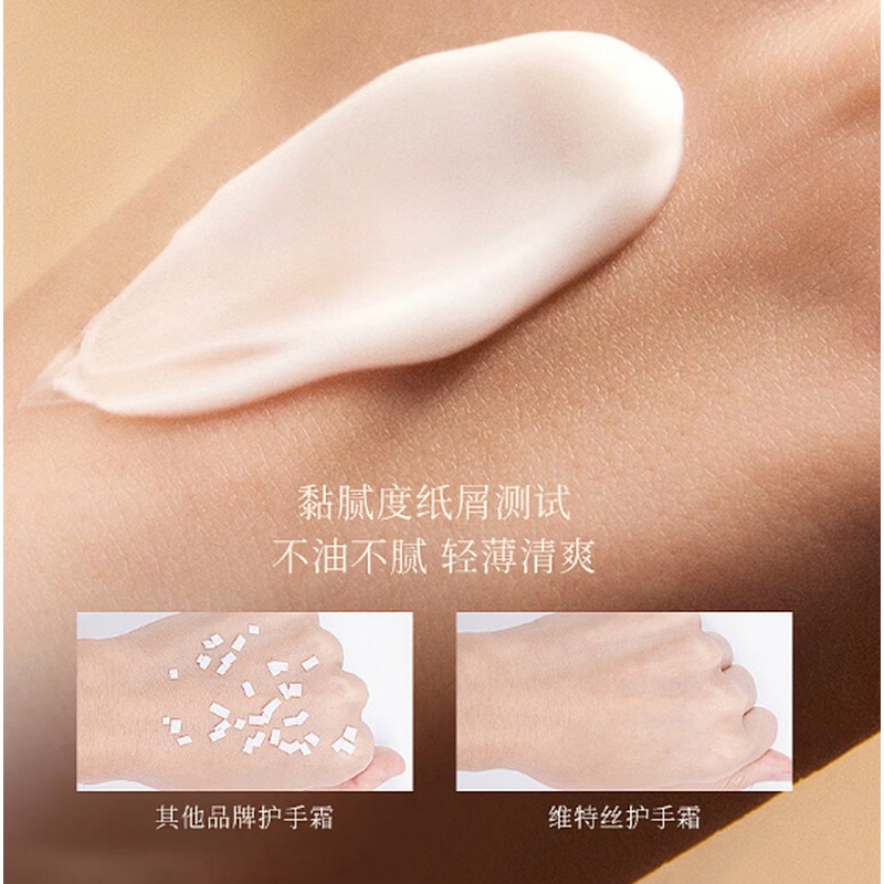 维特丝香氛凝润护手霜60g(巴黎白檀)_高清大图