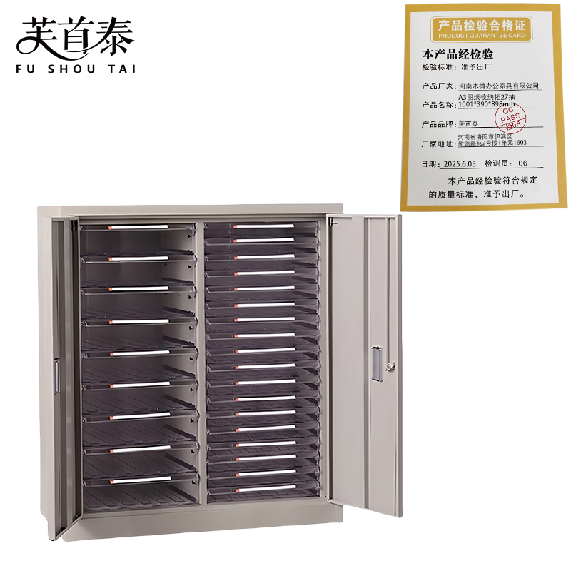 芙首泰A3图纸收纳柜27抽1001*390*898mm台高清大图