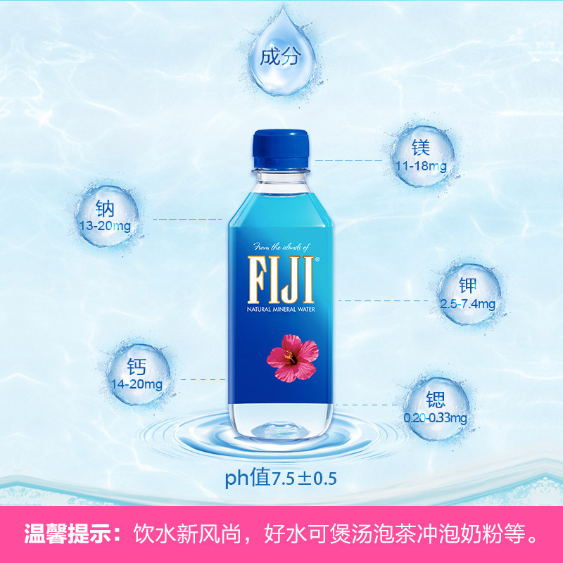 [液体黄金]斐济(FIJI)天然深层矿泉水 330ml*6瓶 进口饮用水 矿物质水 斐济进口