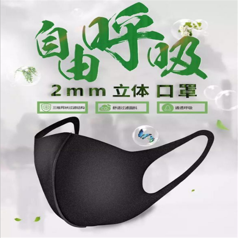 【3个装】鹿晗同款口罩 时尚防雾霾口罩 纳米防尘口罩 海绵立体mask口罩
