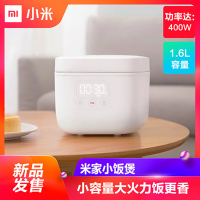 小米（MI）米家小饭煲1.6L家用智能迷你电饭锅 2-4人家用小型全自动电饭锅