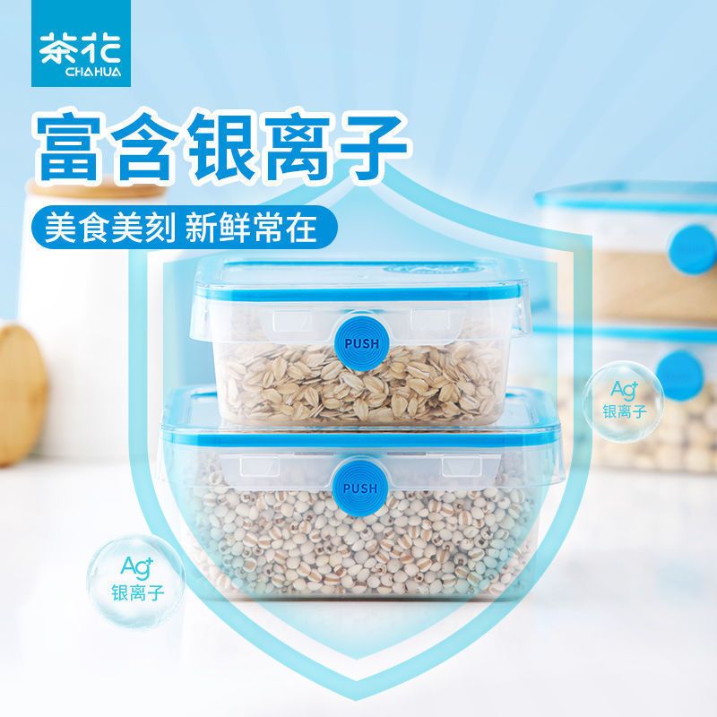茶花保鲜盒冰箱专用冷藏盒子上班饭盒可微波炉加热密封储物盒