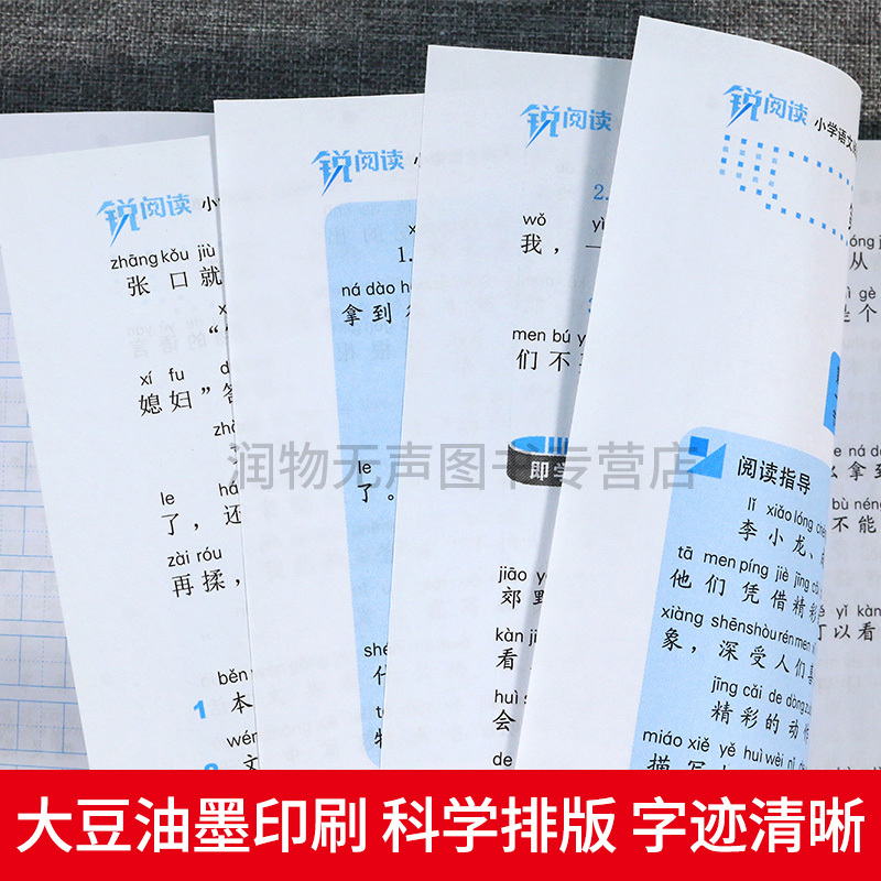 同步作文+阅读理解(6年级) 小学通用 [正版]新版 锐阅读小学生语文阅读与写作 一二三四五六年级上册1-2-3-4-5