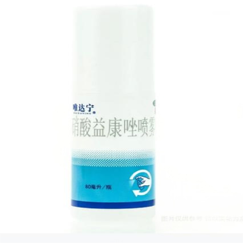 修正 唯达宁 硝酸益康唑喷雾剂 80毫升 用于皮肤念珠菌病的治疗,亦可用于治疗体癣 股癣 足癣 花斑癣高清大图