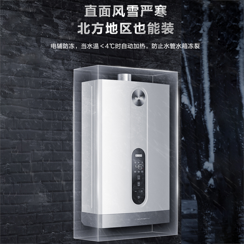 华帝(vatti)新品抗风稳焰燃气热水器家用恒温16升天然气温洗澡防燃气CO中毒i12062-16