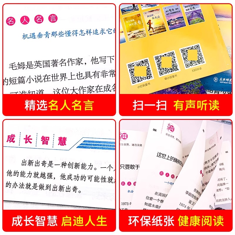 [全10册]少年成长智慧故事 [正版]青少年成长励志故事书全10册你不勇敢谁替你坚强再见吧拖延症没有伞的人必须努力奔跑学高清大图