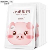 儿童面膜女孩宝宝专用男孩学生党美白补水3-10-12岁女童护肤品 [亏本冲销量]小猪面膜8片