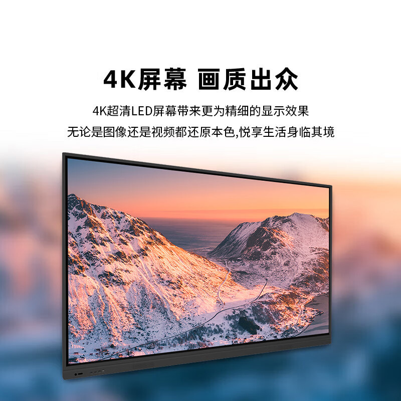 安诺仕75英寸国产麒麟系统会议平板一体机4K高清智能电子白板 ANS-GCH750S高清大图
