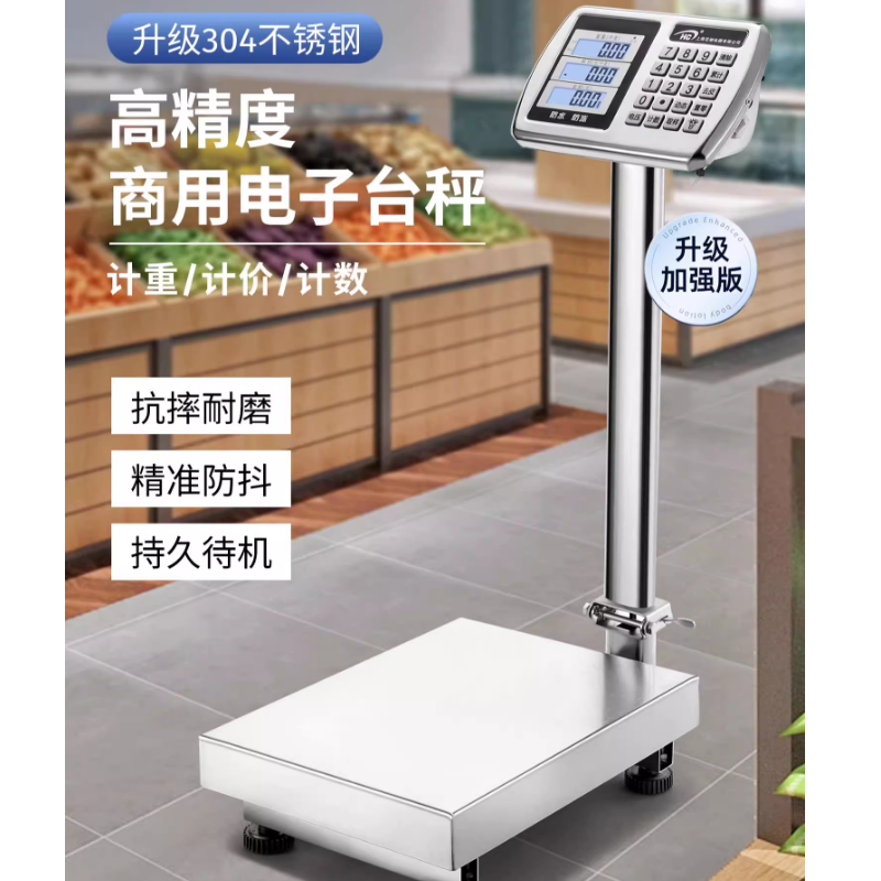 松润加厚304不锈钢电子秤商用台秤300kg精准称重防水电子称充电式 LED显示 精度100g高清大图