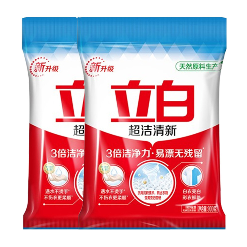 立白洗衣粉去污渍不伤手低泡易漂高效清洁洗衣粉900g*2袋
