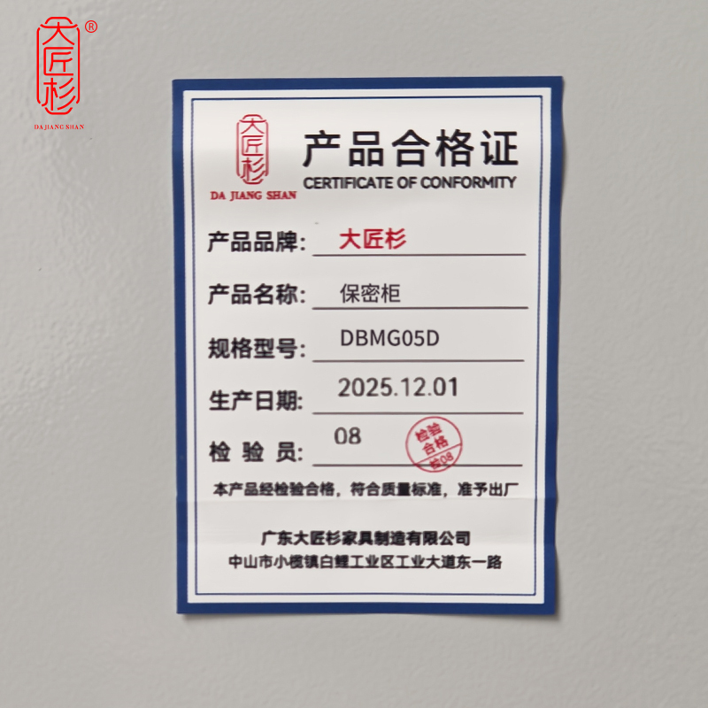 大匠杉 保密柜文件柜通门带抽 DBMG05D高清大图