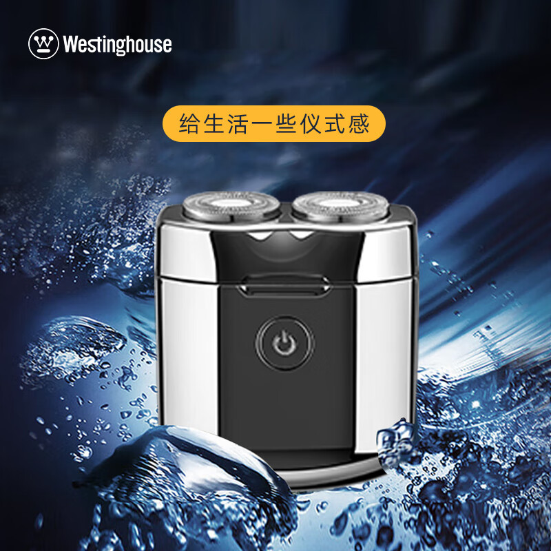 西屋(WESTINGHOUSE)剃须刀R207电动剃须刀充电便携式刮胡子刀