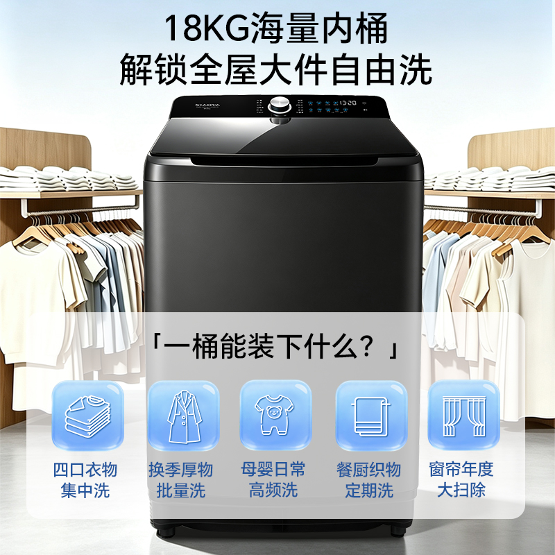 小鸭18公斤商用家用波轮洗衣机全自动洗脱一体机 大容量不锈钢桶 酒店民宿公寓洗衣房工厂工服清洗商用洗涤设备IMD触摸屏高清大图