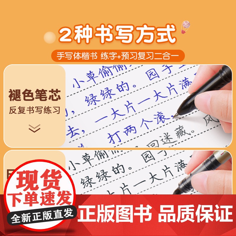 练字帖七年级八年级九年级初中生专用同步课堂上下册语文楷书英语衡水体语文人教版青少年练字帖初中全套每日一练中学生正楷钢笔字高清大图