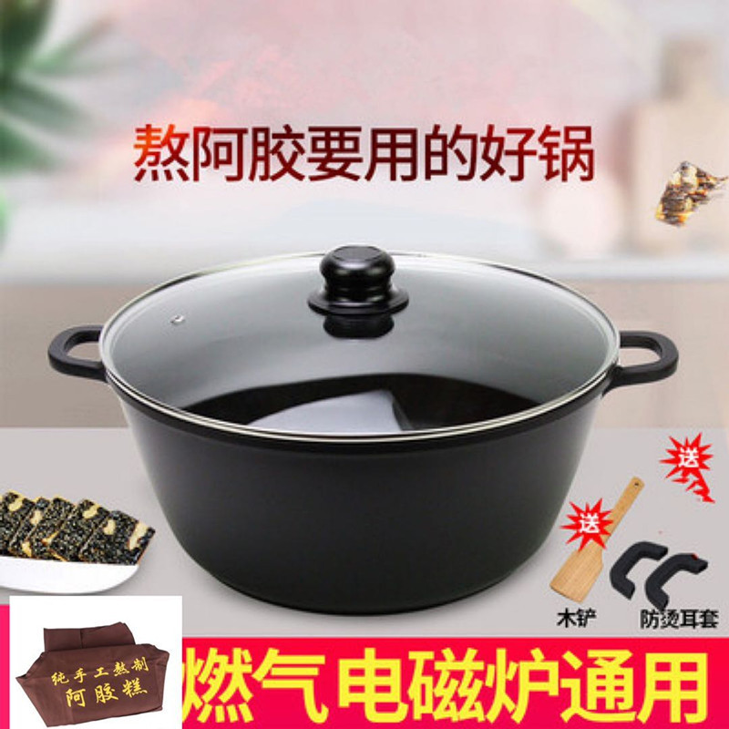 不粘汤锅铝锅熬阿胶糕专用不粘锅32cm复底商用锅电磁炉