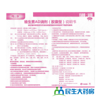 3盒装】娃の福 维生素AD滴剂(胶囊型)1岁以下30粒 预防和治疗缺乏维生素A和维生素D