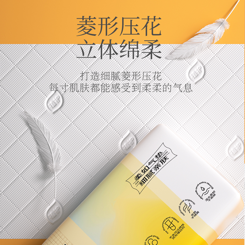 植护 气垫纸巾(炽芒系列)155*175/4层 90抽*6包-ZH408740*6高清大图