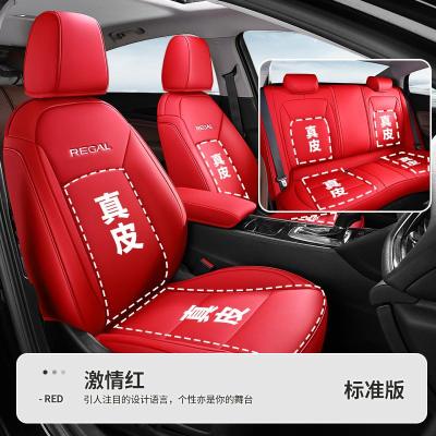 2021款别克君威汽车座套20款19新君威坐垫四季通用全包专用座椅套 君威专用-真皮款-激情红-标准版