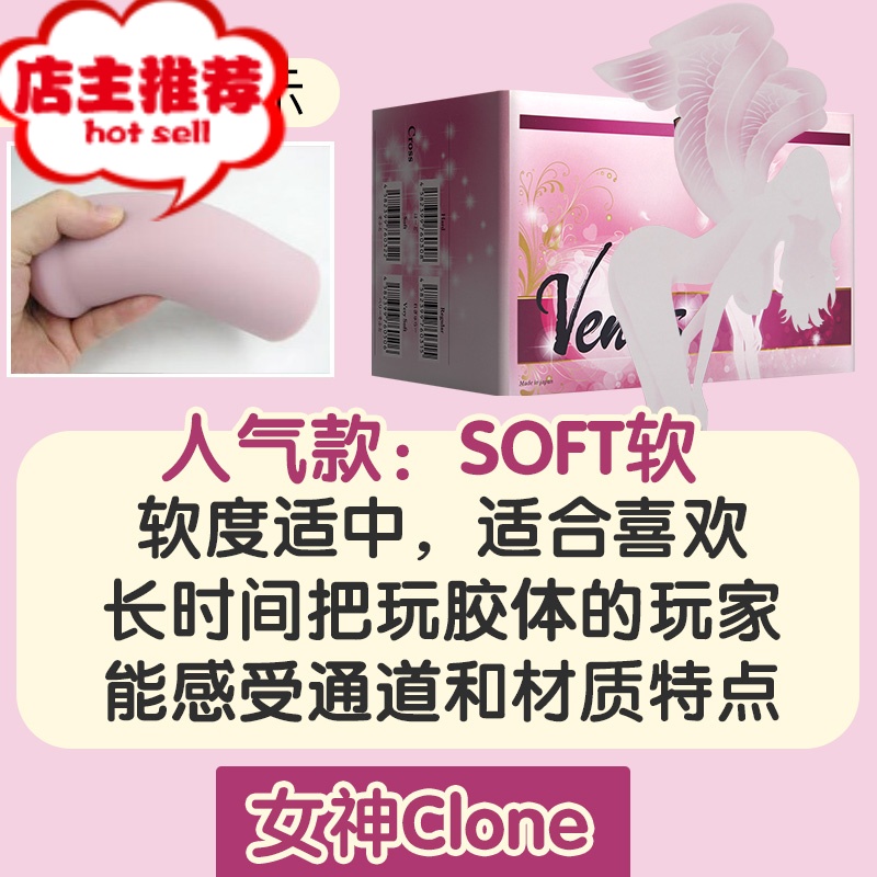 日本TO大女魔王Venus飞机杯Real慢玩名器男自慰very倒模soft欢乐小鸟 CLONE[SOFT软]倒模玩具