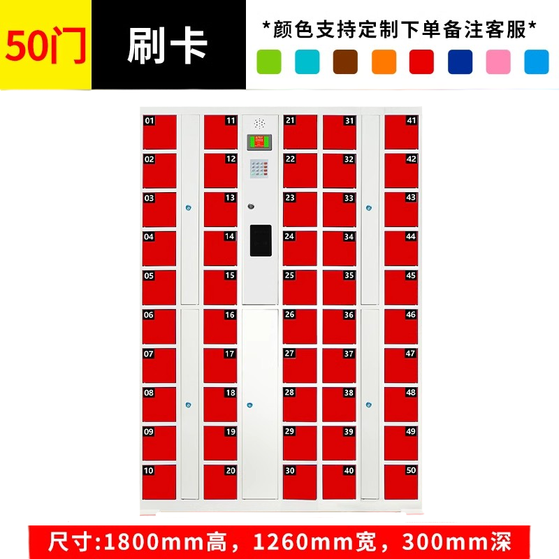 迅迈 50门刷卡款 智能手机存放柜USB充电柜人脸识别刷卡扫码指纹员工寄存储物柜高清大图