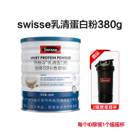 Swisse斯维诗 乳清蛋白粉香草味380g 热巴同款 99%乳清蛋白 补充蛋白质氨基酸内在保护力 成人营养粉
