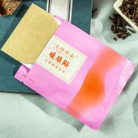七修良品 暖腹贴腹贴宫暖贴女宫寒自发热暖宝腰腹部贴肚子热帖5贴