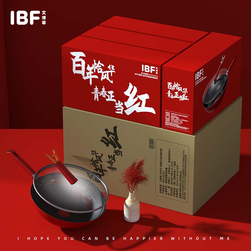艾博菲百年红智能炒锅 IBF2229CG高清大图