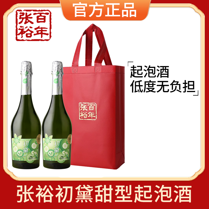 张裕官方正品魔狮酒庄初黛甜型起泡酒智利原瓶进口红酒双支装气泡酒750ml*2