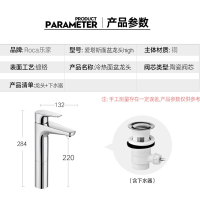 ROCA乐家西班牙卫浴全铜面盆龙头洗手盆卫生间冷热水龙头爱塔斯Atlas