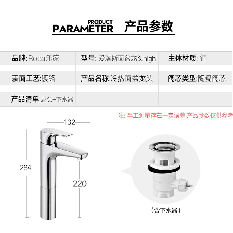 ROCA乐家西班牙卫浴全铜面盆龙头洗手盆卫生间冷热水龙头爱塔斯Atlas