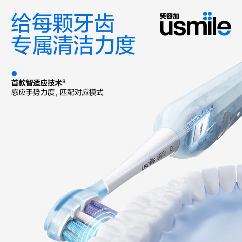 usmile笑容加自动电动牙刷成人声波震动男女士智能屏礼盒情侣送男友/送女友礼物/教师节礼物 Y1Pro高配版丨智感应高清大图