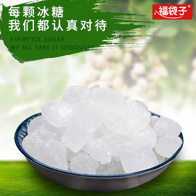 八福袋子 单晶冰糖500g高清大图