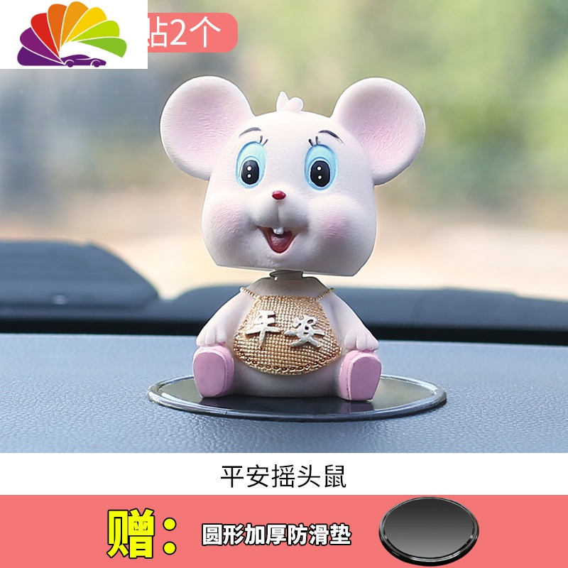 舒适主义汽车车内车载鼠年小老鼠吉祥物装饰品用品创意大全车上公仔萌摆件 摇头[平安鼠]+圆防滑垫+2贴