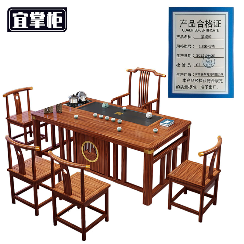 宜掌柜 木质茶 桌椅高清大图