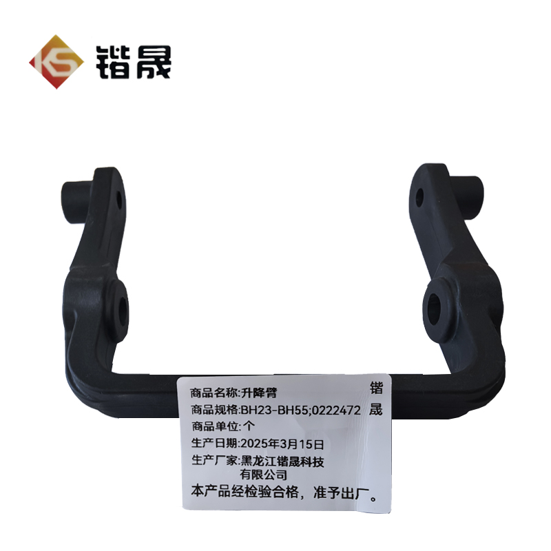 锴晟 升降臂 BH23-BH55;0222472 个高清大图