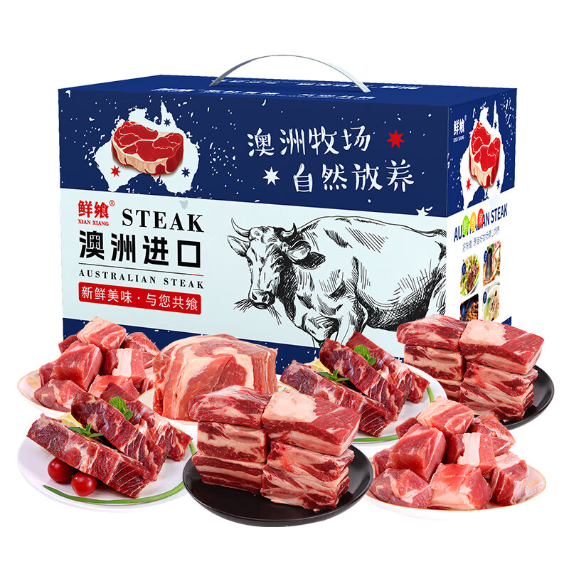鲜飨 澳洲精选谷饲安格斯298牛肉礼盒3500g