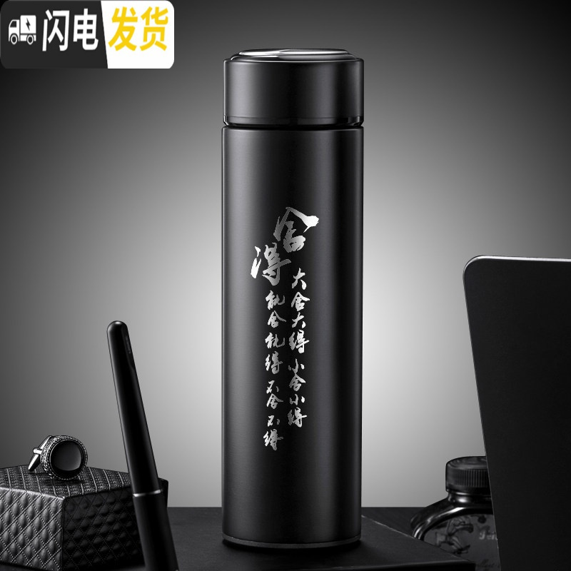 三维工匠不锈钢保温杯男大容量男士便携水杯子创意个性潮流泡茶杯刻字 雅士黑500(舍得)----自带艺术字