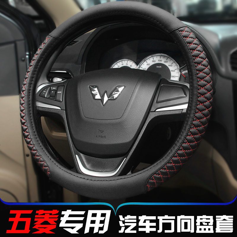 汽车方向盘套五菱之光宏光S S1 S3荣光V小卡双排四季通用型车把套