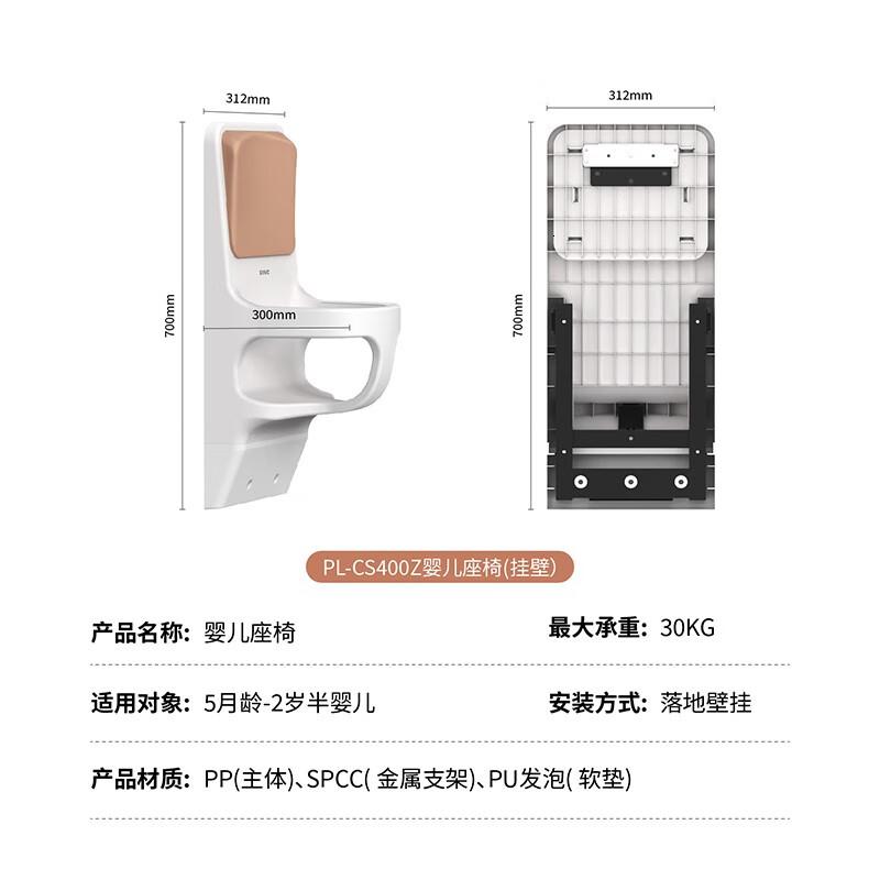 瑞沃婴儿厕所可折叠婴儿护理台躺式换尿布台公共卫生间坐式安全座椅 PL-CS450Z白+莫兰迪灰单位:个高清大图