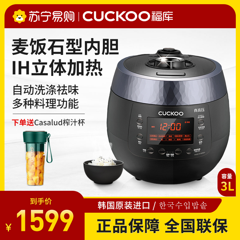 福库(CUCKOO)电饭煲 韩国原装进口智能电饭煲3升高压电饭锅 CRP-R0680FC