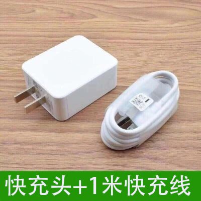 快充a57/a83/a1/a3/a59/a9/k1/r15x数据线手机充电器|[套装]快充头+1米快充线