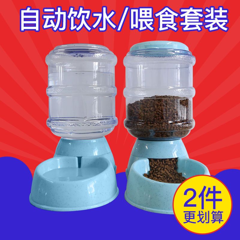 宠物饮水器[天青色] 用品宠物自动喝水猫咪水盆狗狗喂食器饮水器器挂饮水机式泰迪水碗