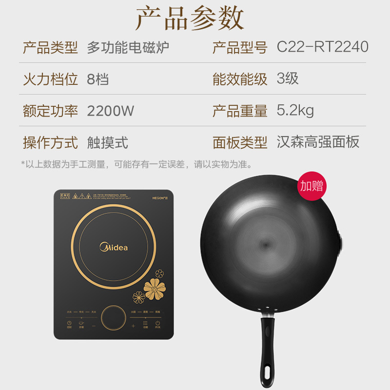 美的(Midea)电磁炉C22-RT2240大功率家用猛火耐用面板多功能智能定时八档火力纤薄电磁灶火锅炉大火爆炒(炒锅)