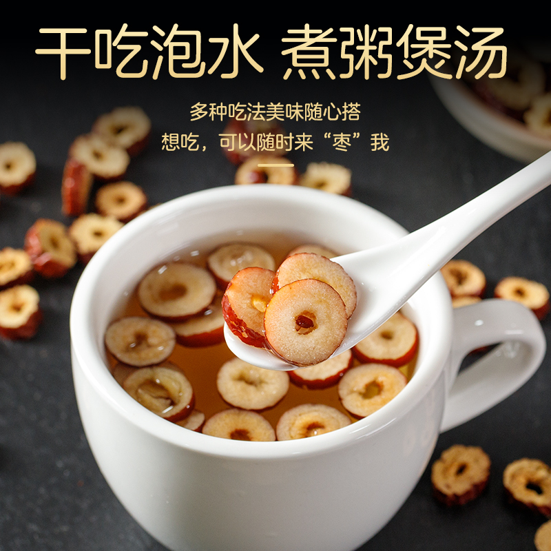 酥田自营红枣茶干片酥脆泡水去核泡茶罐装果茶100克
