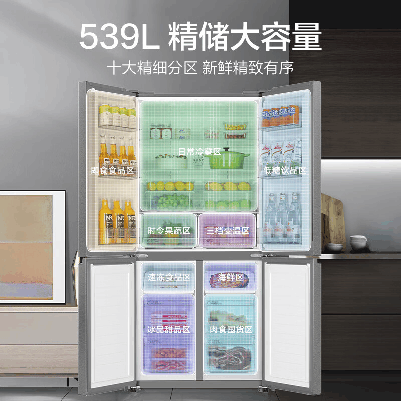 海尔(Haier)539L大容量三档变温黑金净化一级双变频WIFI智能联网旗舰新品 BCD-539WGHTDEDH9U1图片