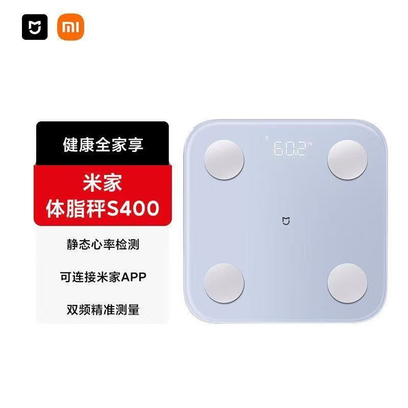 小米智能体脂秤S400蓝色家用电子体重秤高精度高精准宿舍电子秤 蓝色