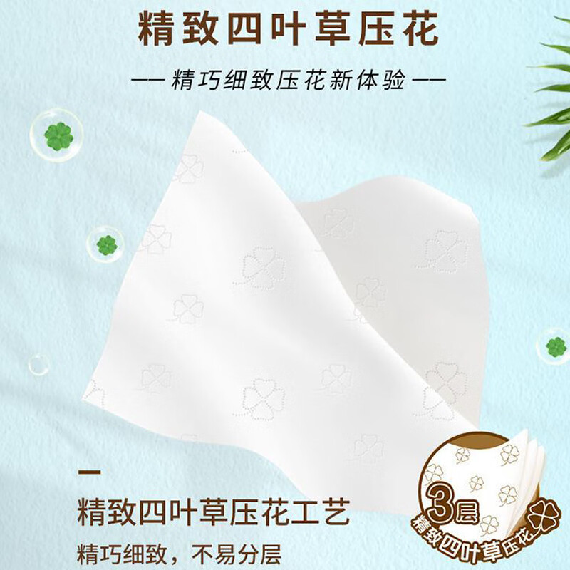 清风 原木纯品3层120抽四叶草压花抽取式面巾纸抽取式20包整箱 BR42AQ高清大图