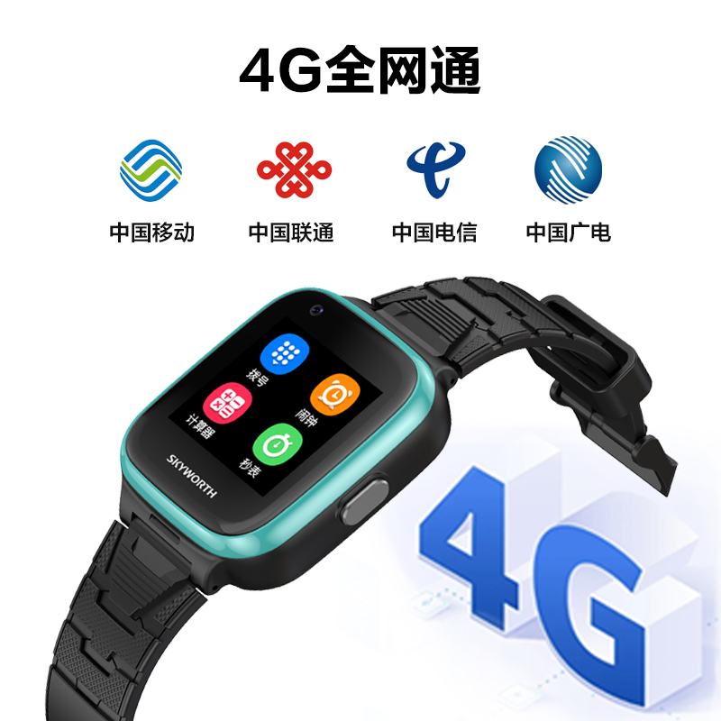 创维儿童智能电话手表Z5全网通插卡视频通话语音微聊定位防水拍照机器人 粉色