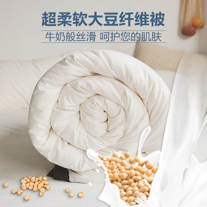 大豆纤维被丝棉被双人被子冬被加厚保暖被芯1.5m2学生单人冬棉被报价_