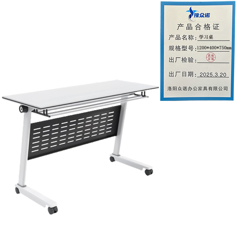 豫众诺 学习桌 1200*400*750mm 张高清大图